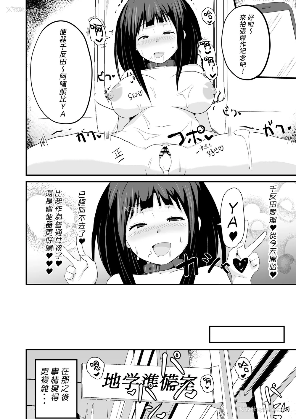 45P - [アヘアジフ (さなつき)] 色欲を犯す (氷菓) [中国翻訳]