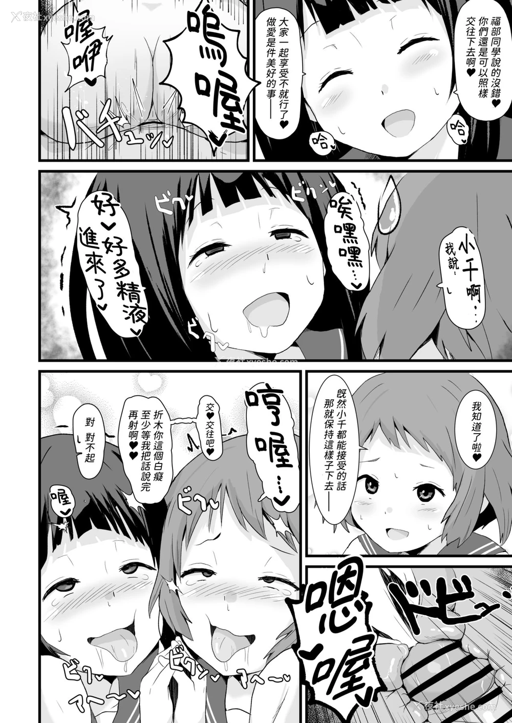 47P - [アヘアジフ (さなつき)] 色欲を犯す (氷菓) [中国翻訳]