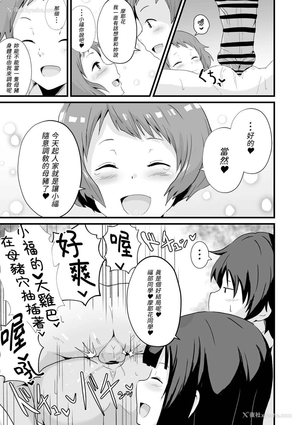 48P - [アヘアジフ (さなつき)] 色欲を犯す (氷菓) [中国翻訳]