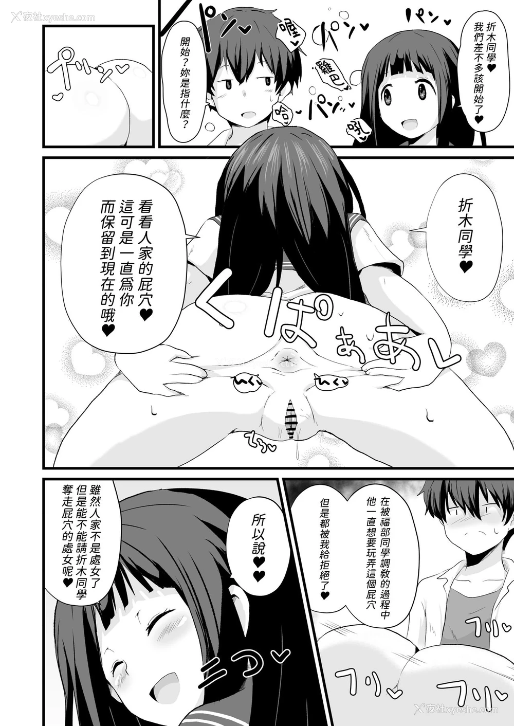49P - [アヘアジフ (さなつき)] 色欲を犯す (氷菓) [中国翻訳]