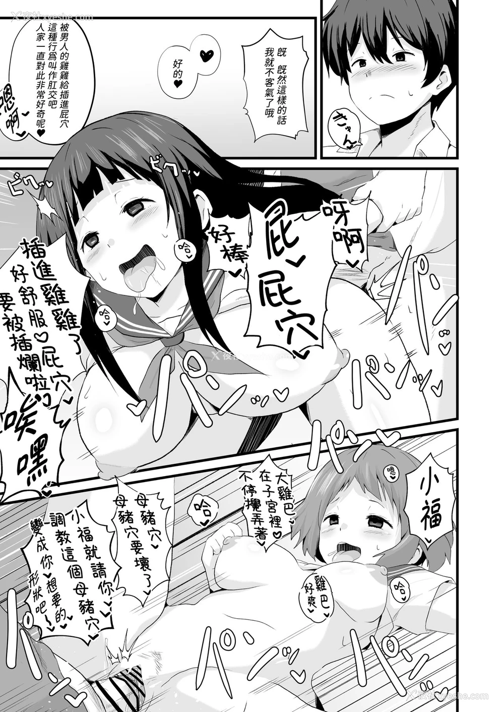 50P - [アヘアジフ (さなつき)] 色欲を犯す (氷菓) [中国翻訳]