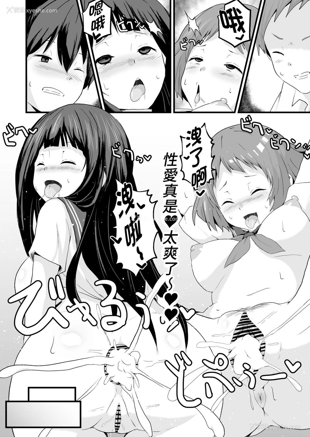 51P - [アヘアジフ (さなつき)] 色欲を犯す (氷菓) [中国翻訳]