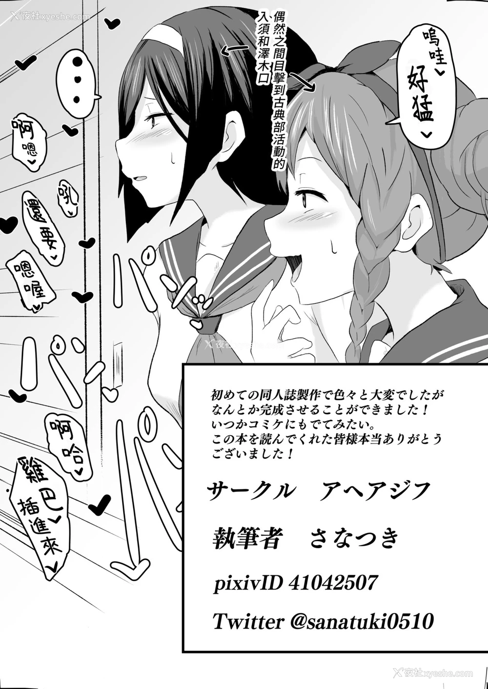 53P - [アヘアジフ (さなつき)] 色欲を犯す (氷菓) [中国翻訳]