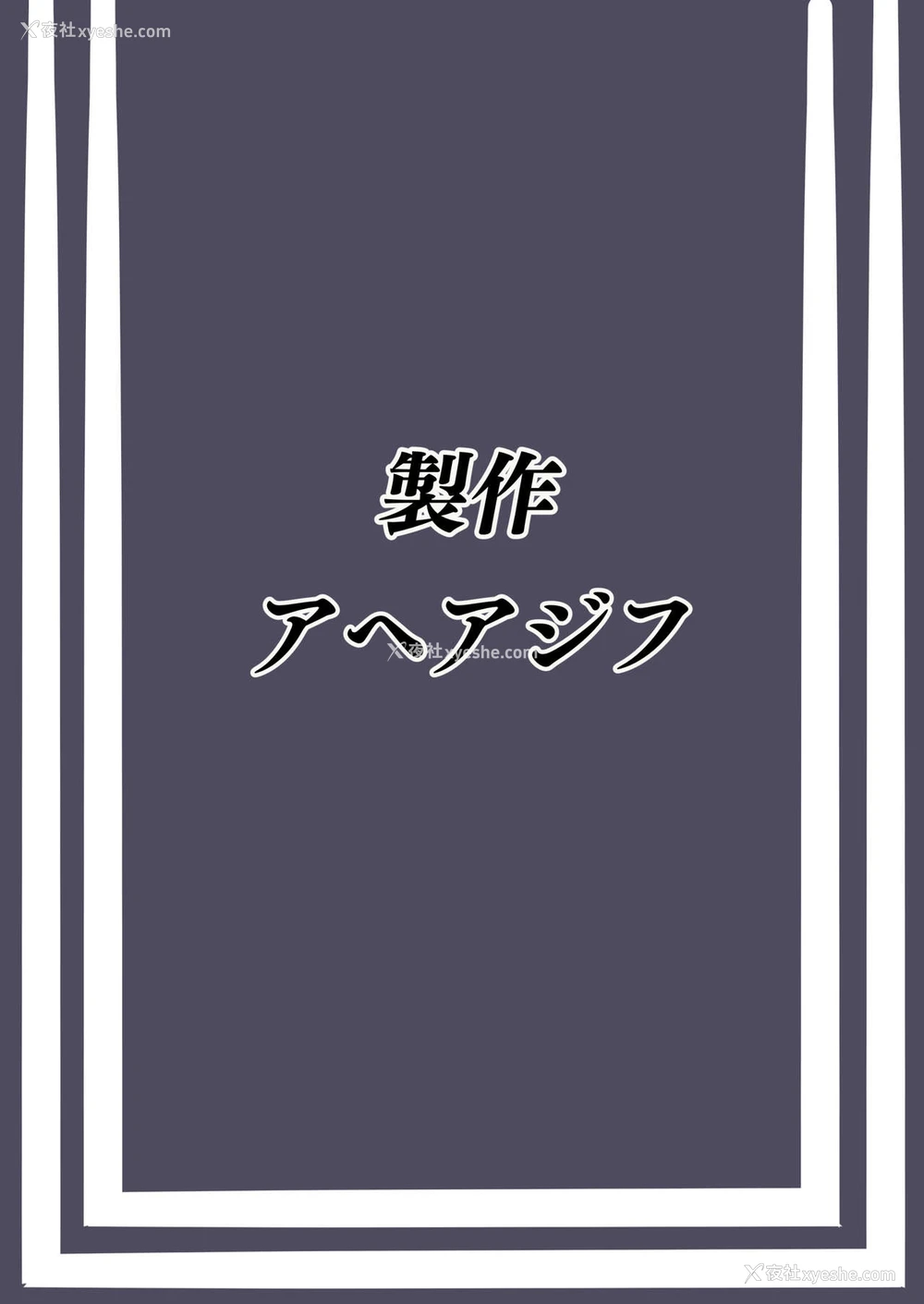 54P - [アヘアジフ (さなつき)] 色欲を犯す (氷菓) [中国翻訳]