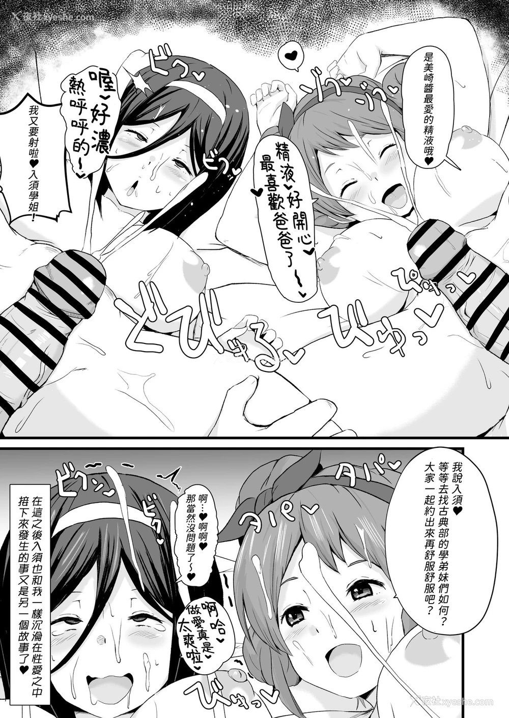 59P - [アヘアジフ (さなつき)] 色欲を犯す (氷菓) [中国翻訳]