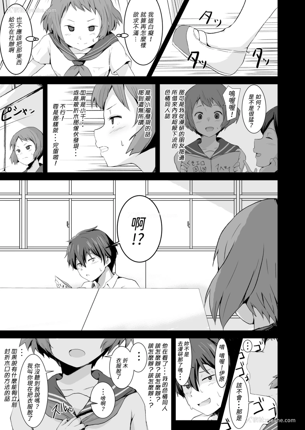 6P - [アヘアジフ (さなつき)] 色欲を犯す (氷菓) [中国翻訳]