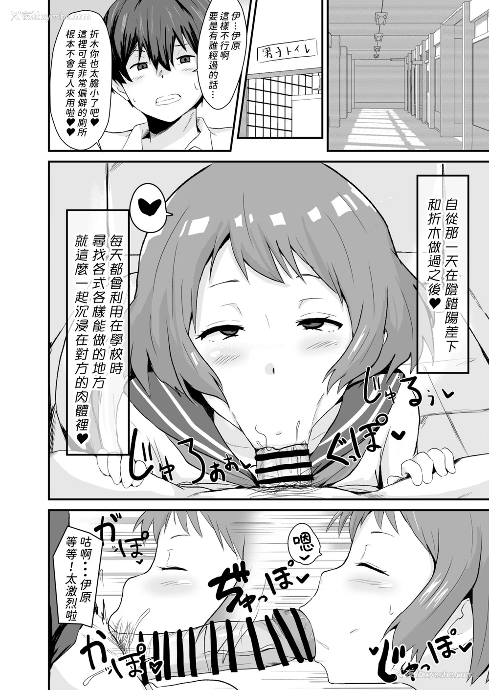 9P - [アヘアジフ (さなつき)] 色欲を犯す (氷菓) [中国翻訳]