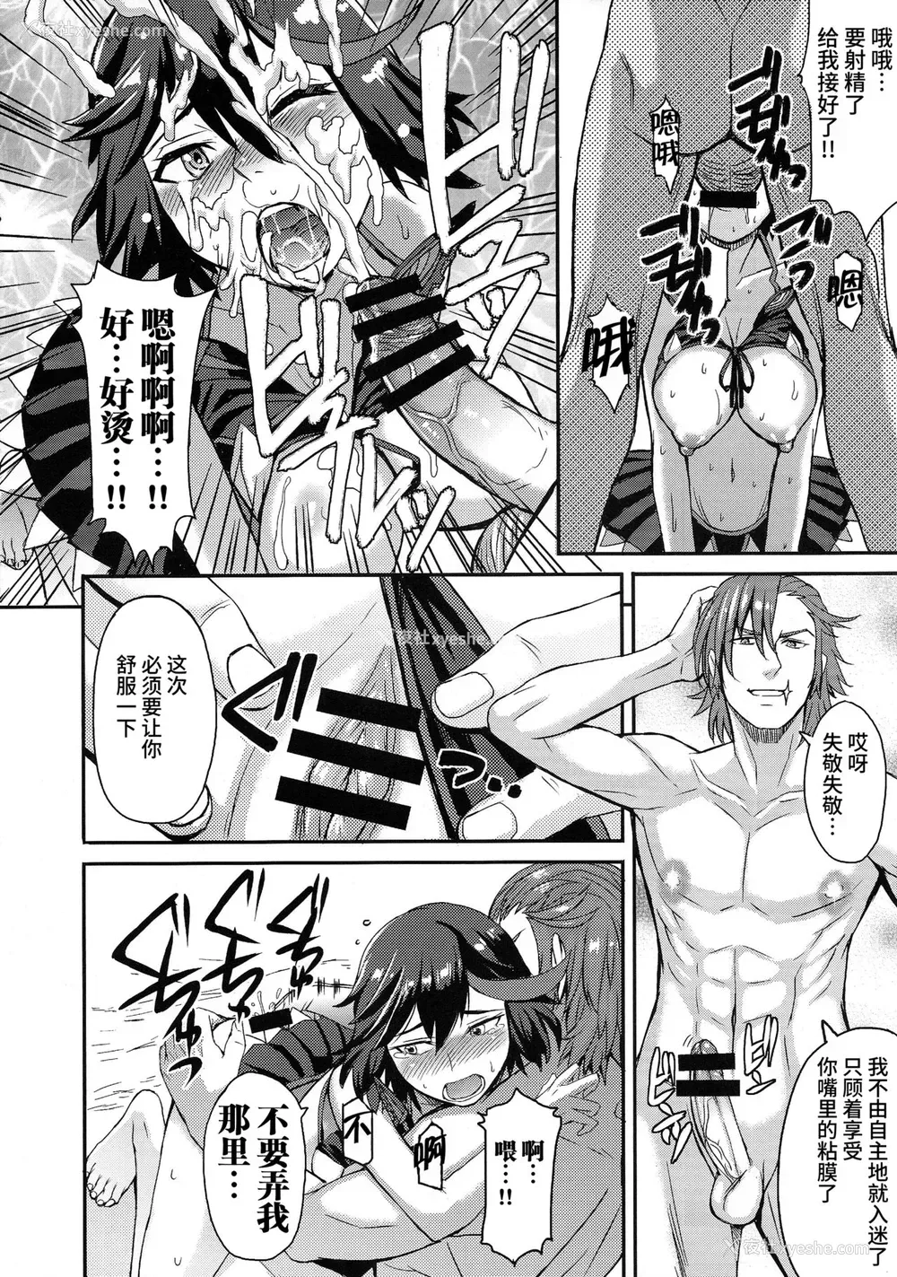 9P - (COMIC1☆8) [爆乳フルネルソン (黒龙眼)] OH!ギャル (キルラキル) [中国翻訳]