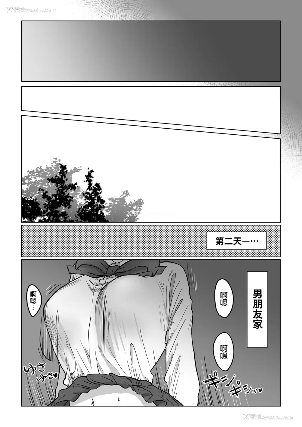 10P - [七原みつる] 流され女子4 デートの合间に编