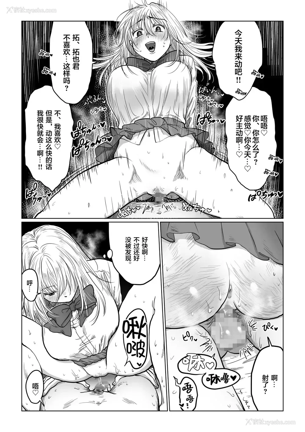 11P - [七原みつる] 流され女子4 デートの合间に编
