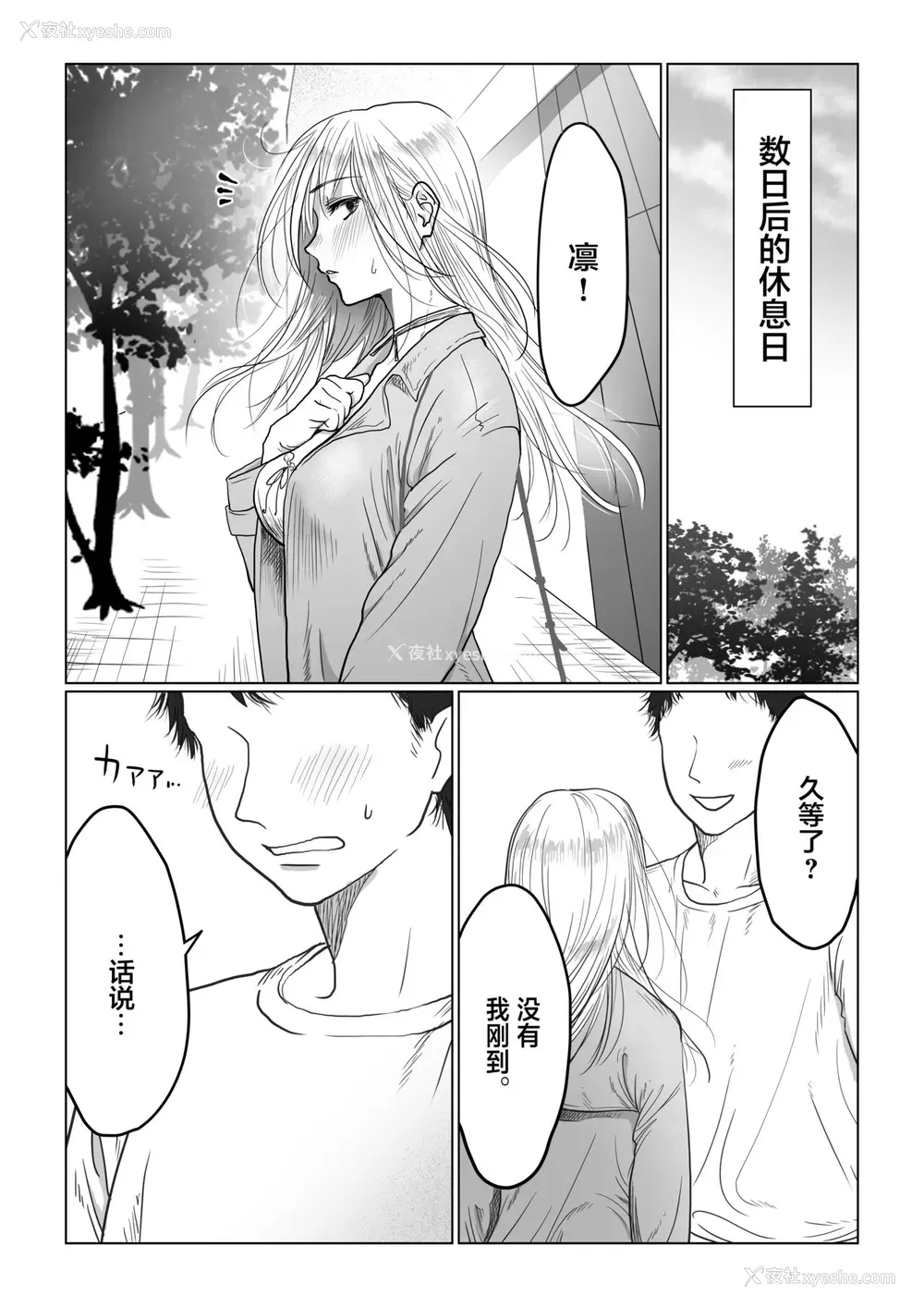 20P - [七原みつる] 流され女子4 デートの合间に编