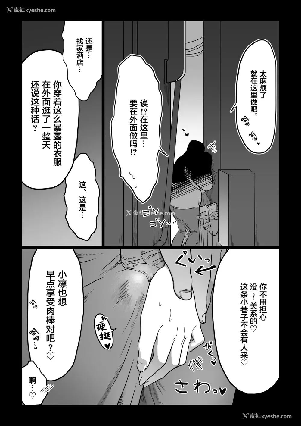 31P - [七原みつる] 流され女子4 デートの合间に编