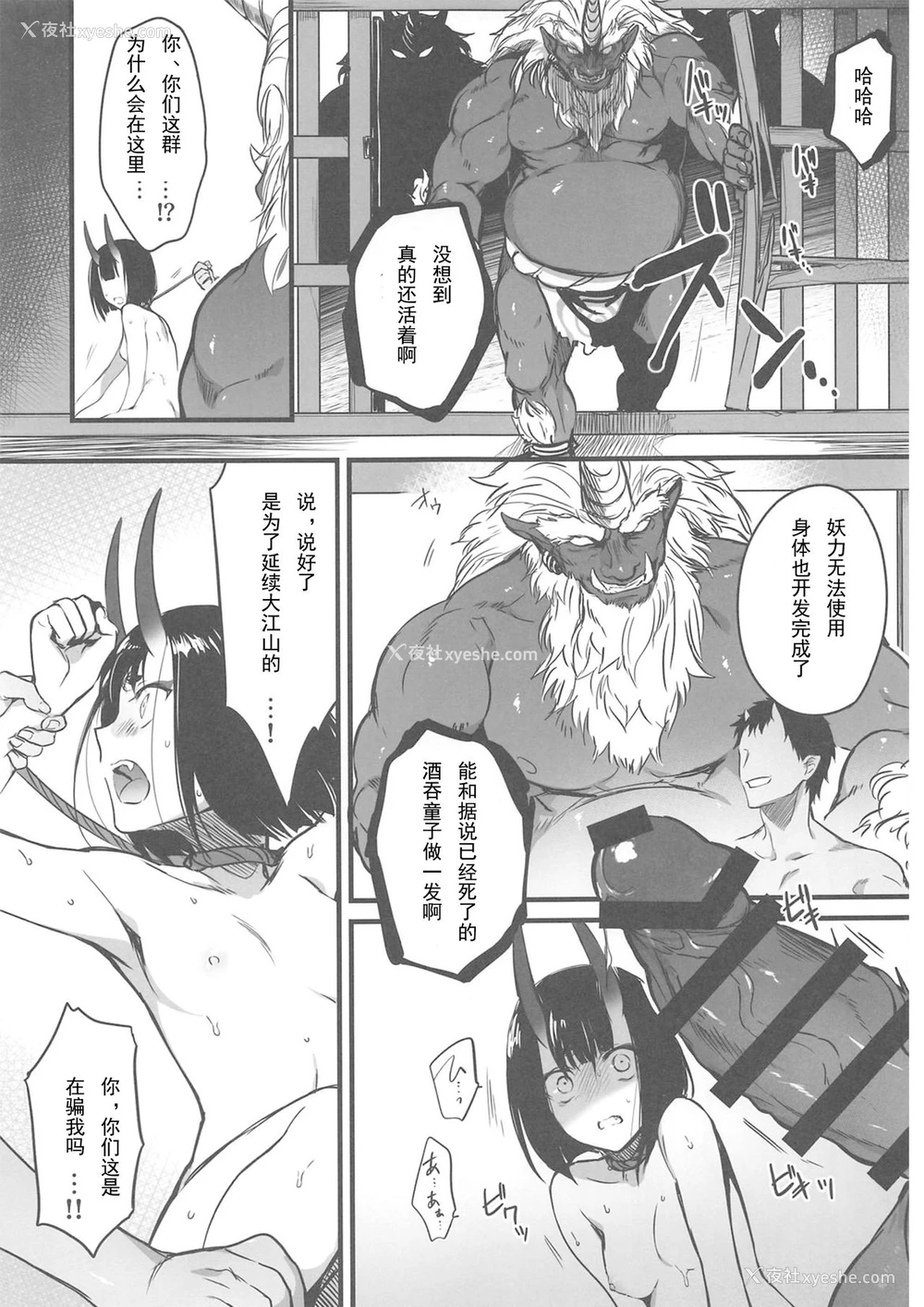 10P - (C96) [あるへゐと (むうつき)] 酒気の万红 (Fate/Grand Order) [中国翻訳]