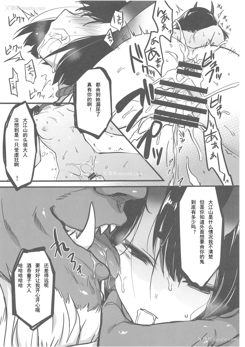18P - (C96) [あるへゐと (むうつき)] 酒気の万红 (Fate/Grand Order) [中国翻訳]