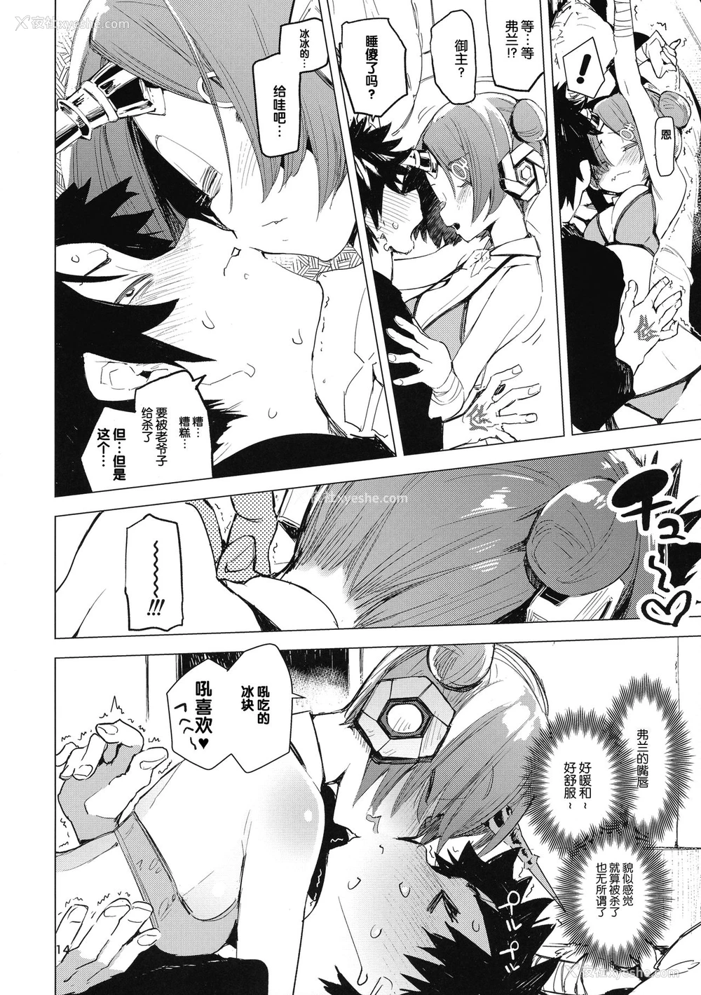 14P - (C93) [ひょこ道 (ひょころー)] I Love Fran剣 (Fate/Grand Order)[中国翻訳]
