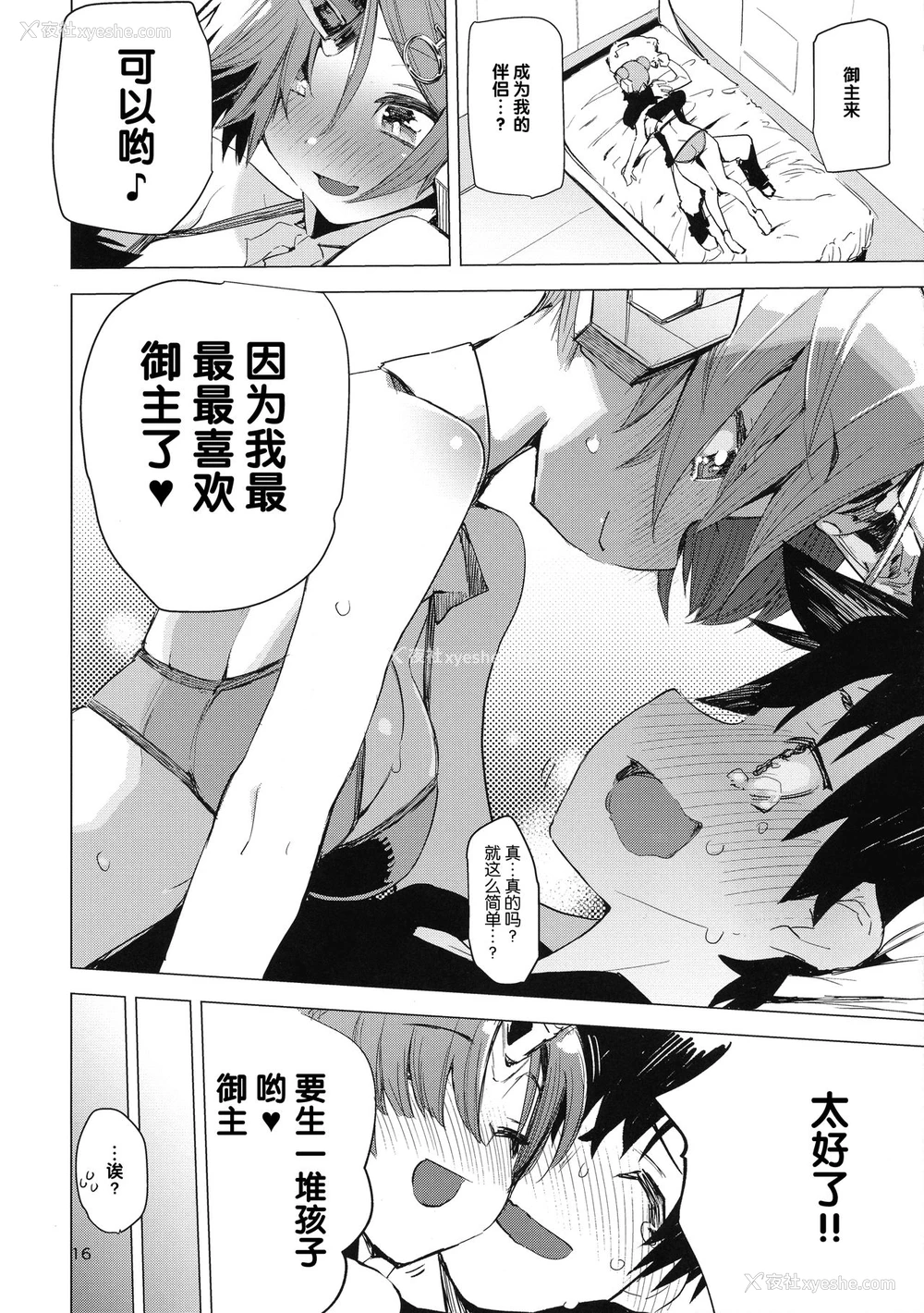 16P - (C93) [ひょこ道 (ひょころー)] I Love Fran剣 (Fate/Grand Order)[中国翻訳]