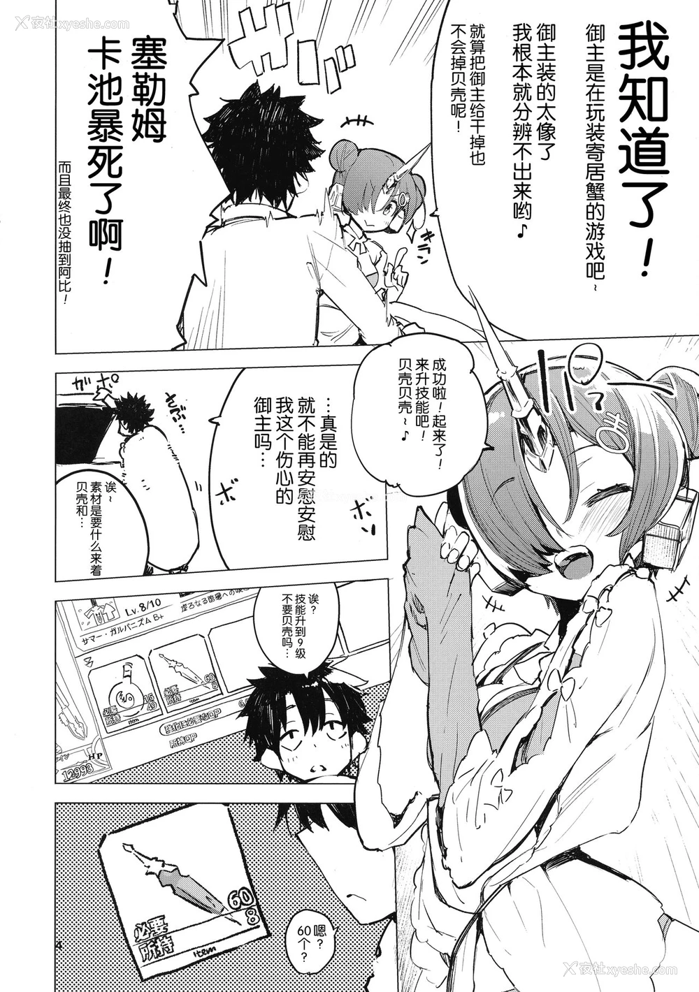 4P - (C93) [ひょこ道 (ひょころー)] I Love Fran剣 (Fate/Grand Order)[中国翻訳]