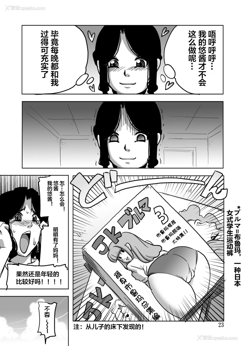 22P - [笔吟堂] うふふふママがしてあげる [中国翻訳] [DL版]