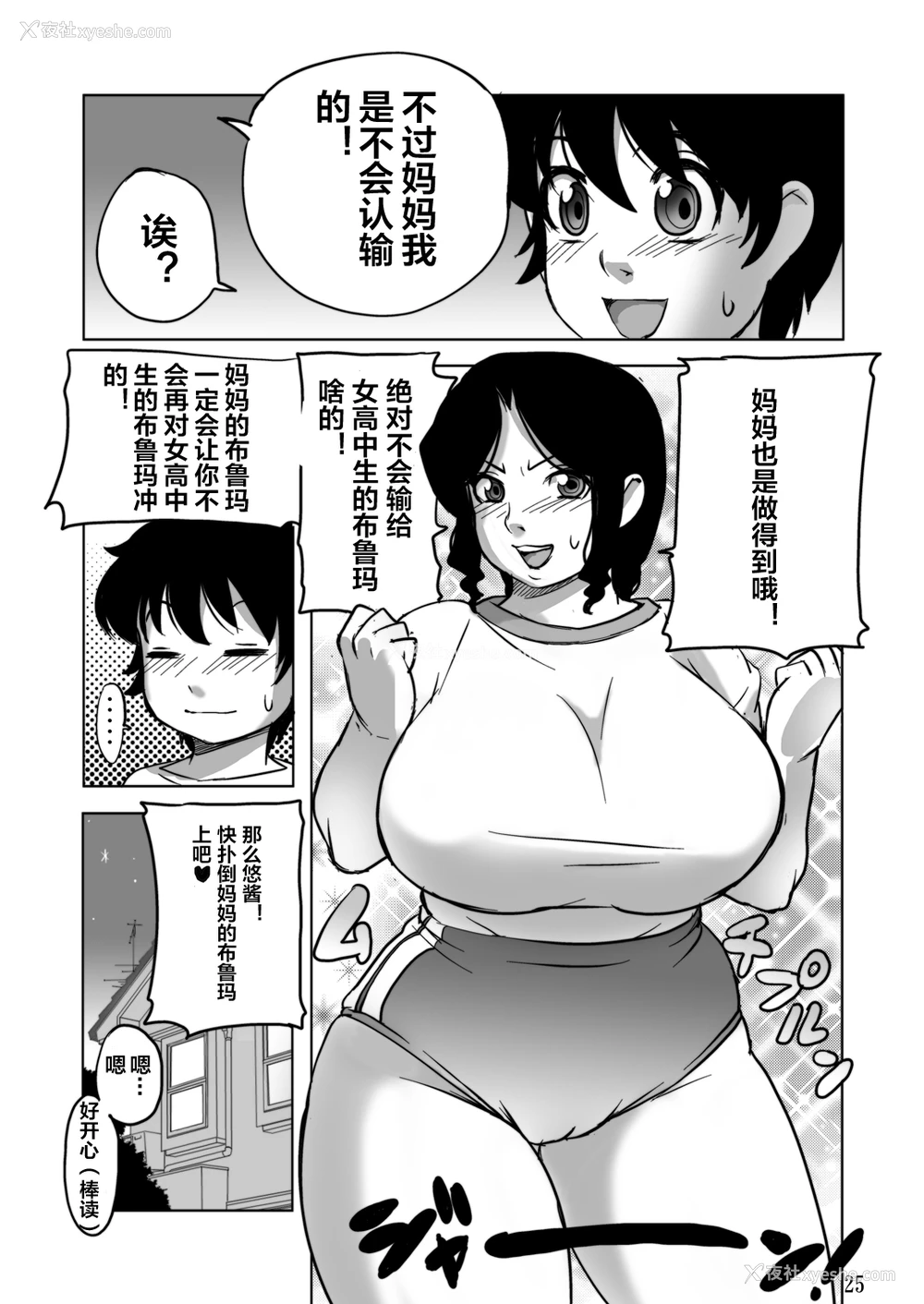 24P - [笔吟堂] うふふふママがしてあげる [中国翻訳] [DL版]