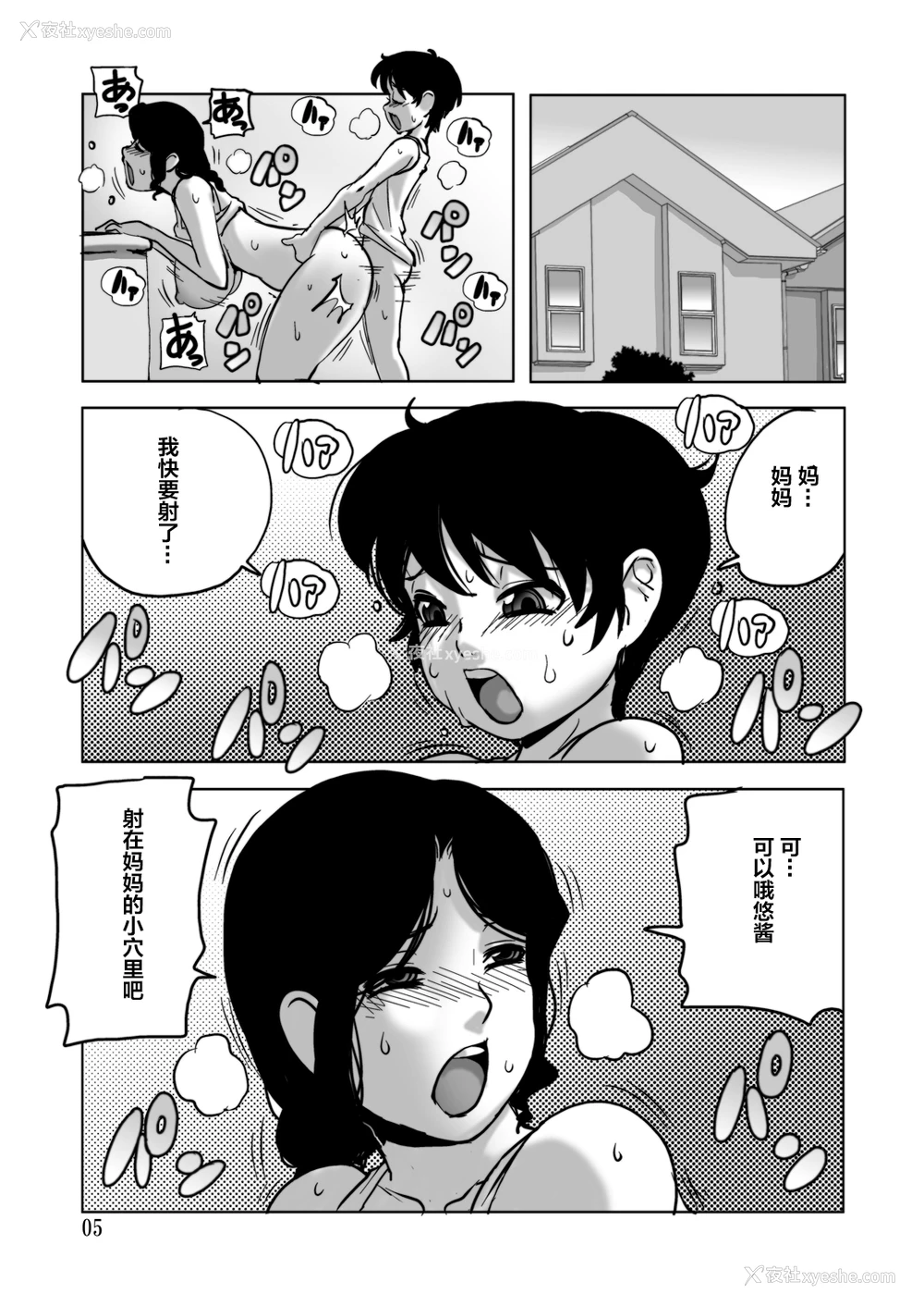 4P - [笔吟堂] うふふふママがしてあげる [中国翻訳] [DL版]