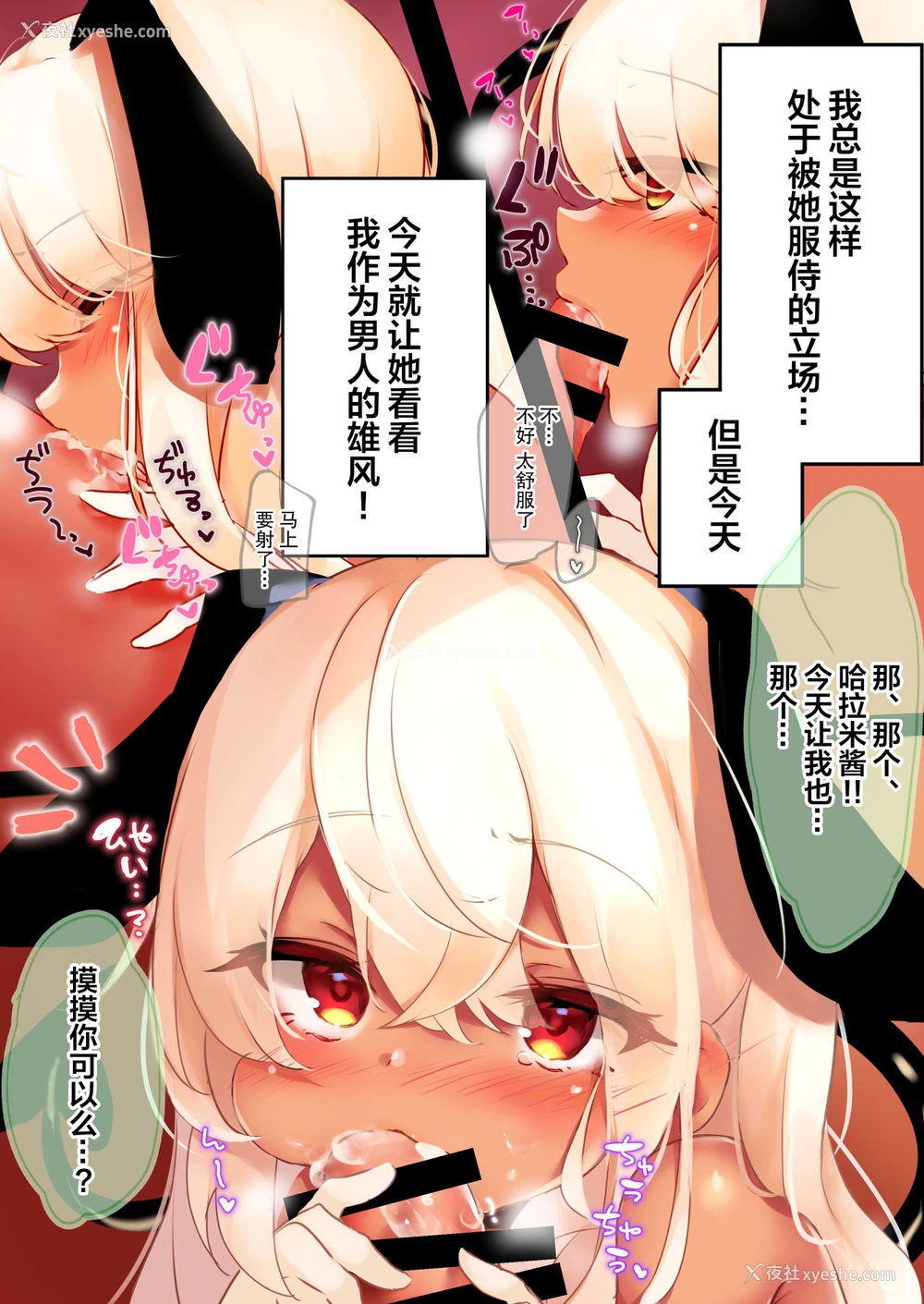 5P - [MILK POT (猫麦)] Lumiere (よろず) [中国翻訳]