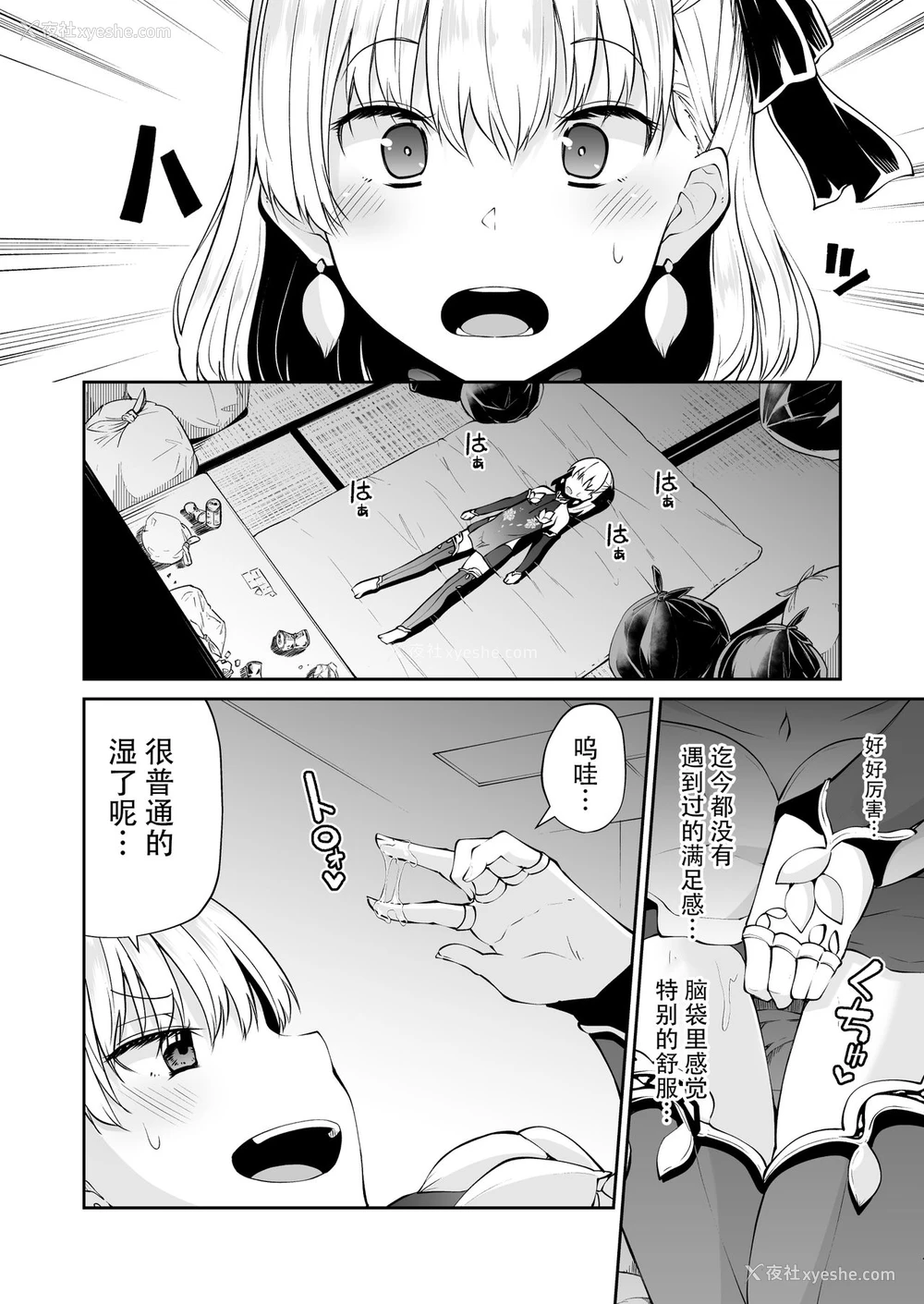 11P - [きつね屋 (リーフィ)] カーマちゃんと爱の処方笺 (Fate/Grand Order) [中国翻訳] [DL版]