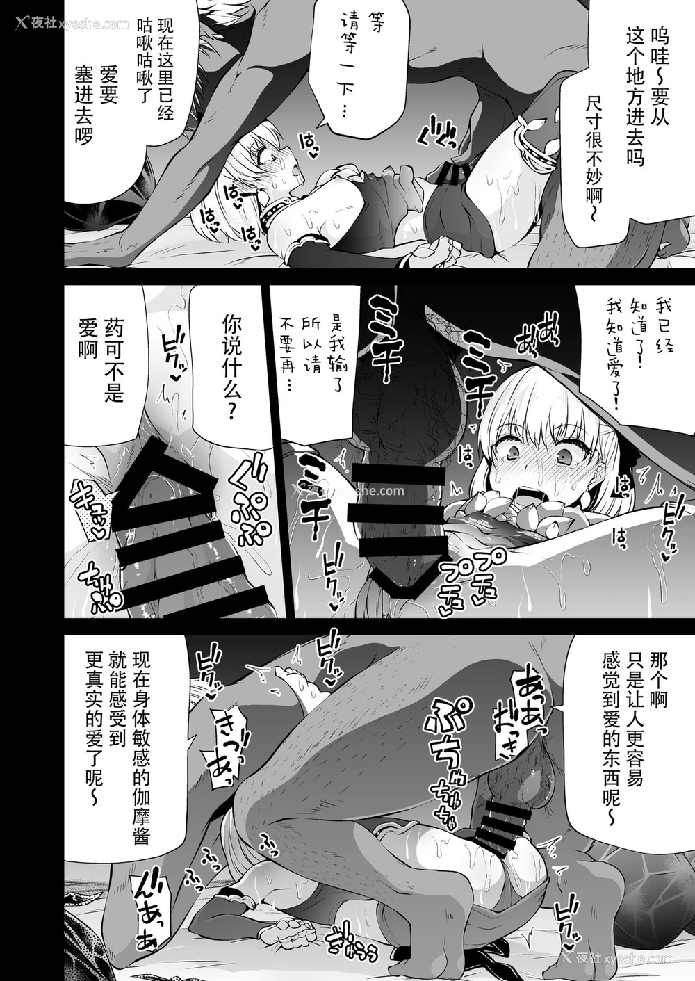 15P - [きつね屋 (リーフィ)] カーマちゃんと爱の処方笺 (Fate/Grand Order) [中国翻訳] [DL版]