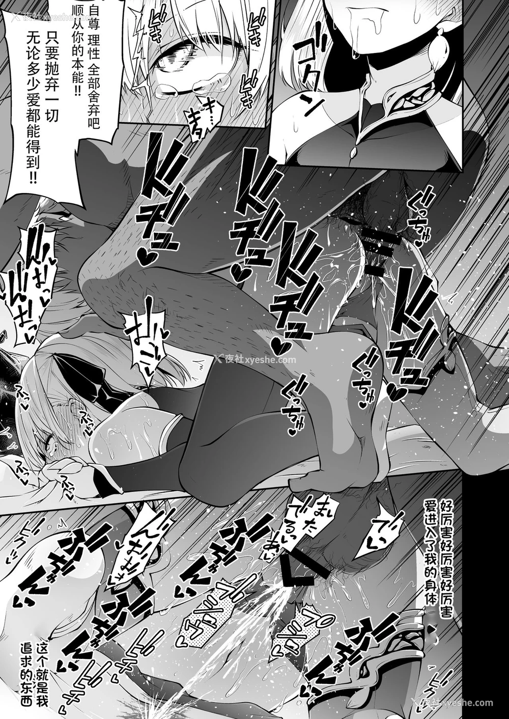20P - [きつね屋 (リーフィ)] カーマちゃんと爱の処方笺 (Fate/Grand Order) [中国翻訳] [DL版]