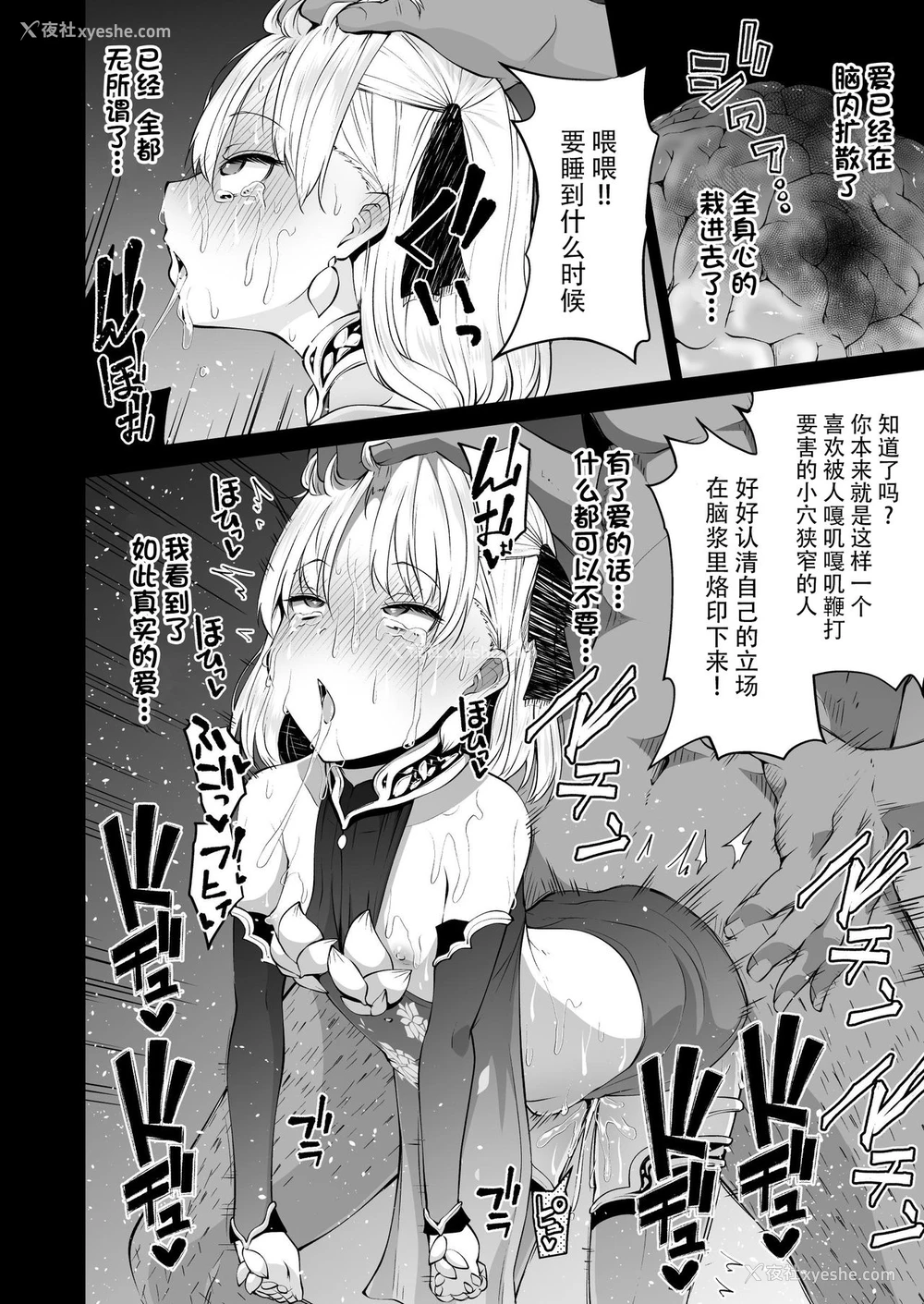 21P - [きつね屋 (リーフィ)] カーマちゃんと爱の処方笺 (Fate/Grand Order) [中国翻訳] [DL版]