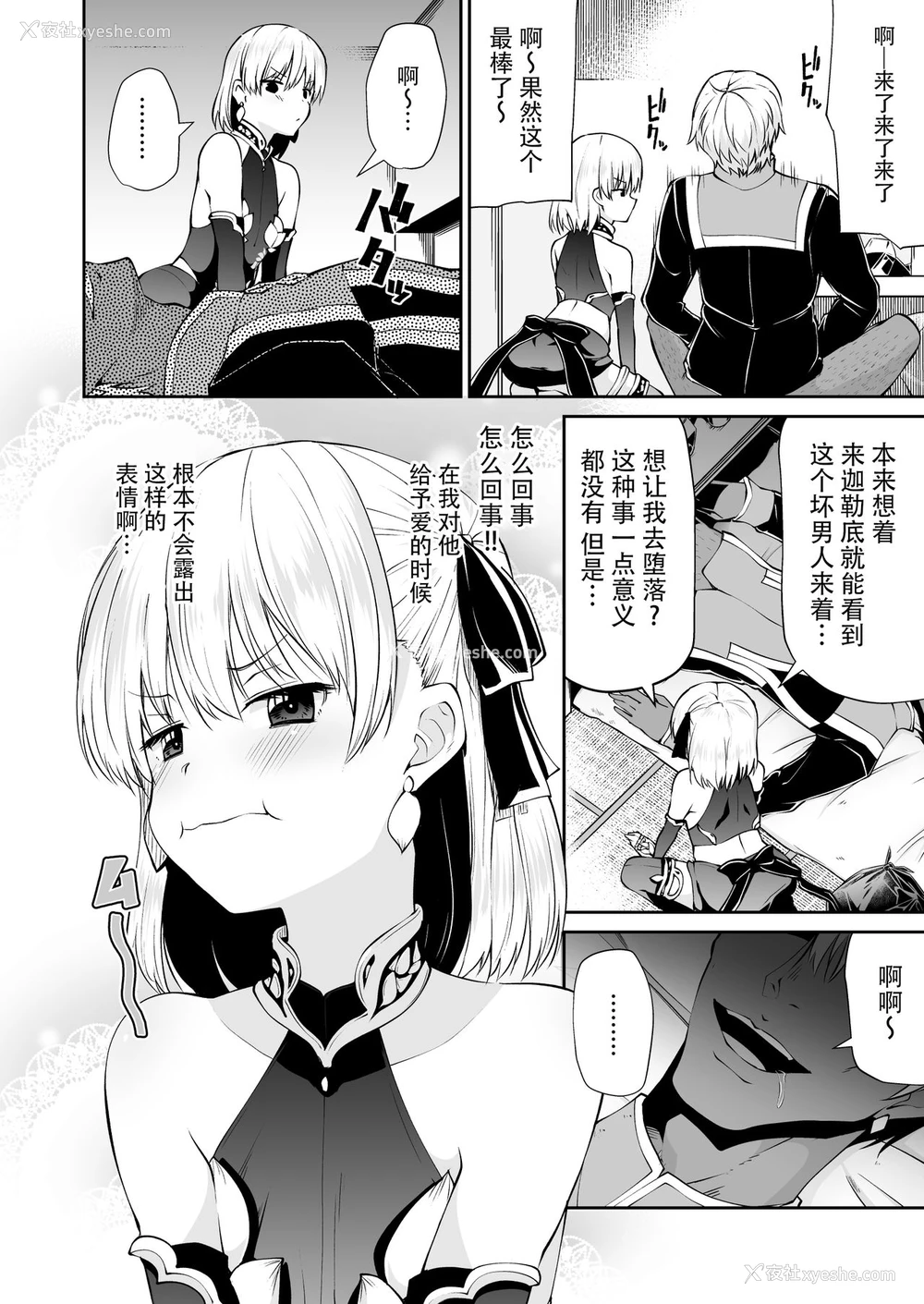 6P - [きつね屋 (リーフィ)] カーマちゃんと爱の処方笺 (Fate/Grand Order) [中国翻訳] [DL版]
