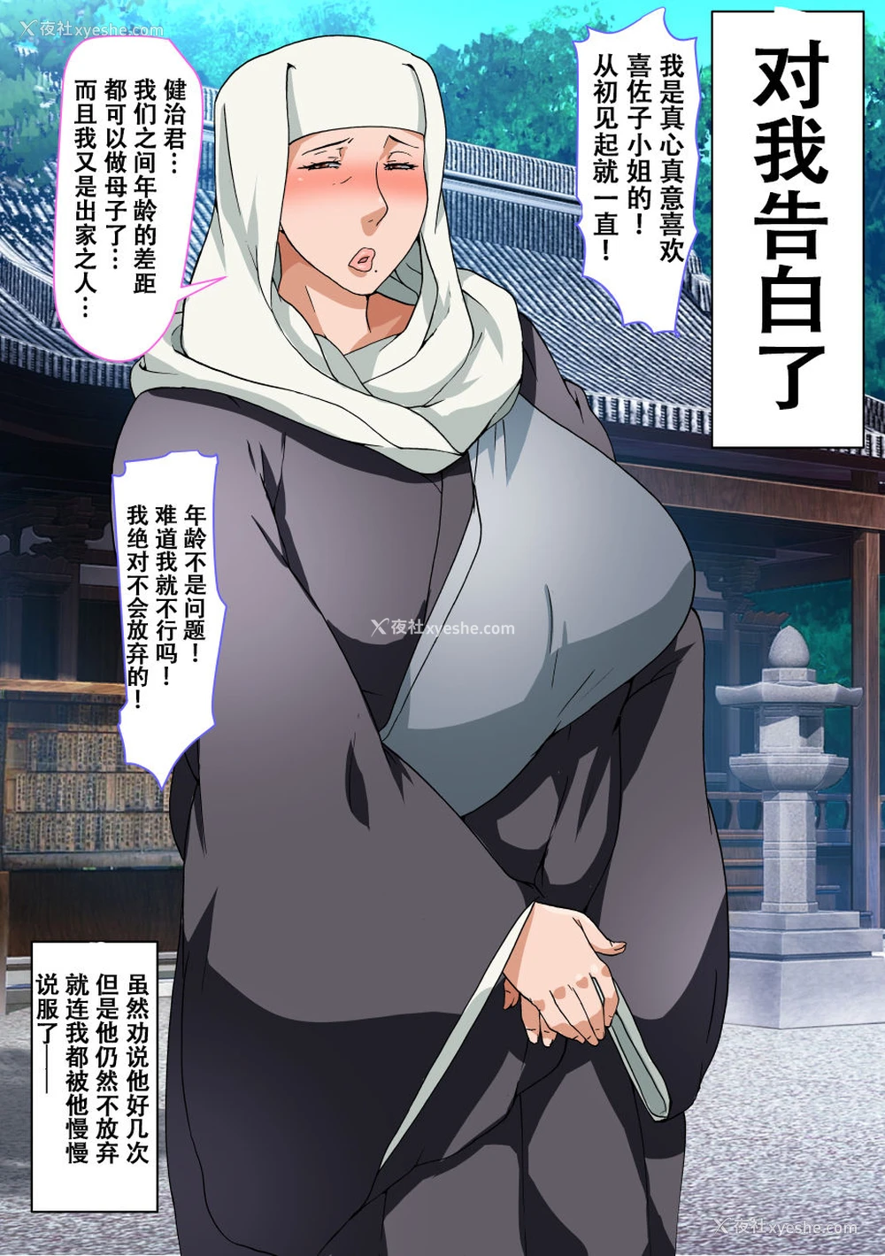 3P - [nabeのサークル (nabe)] 返り咲き～若い雄との烦悩子作り～ [中国翻訳]