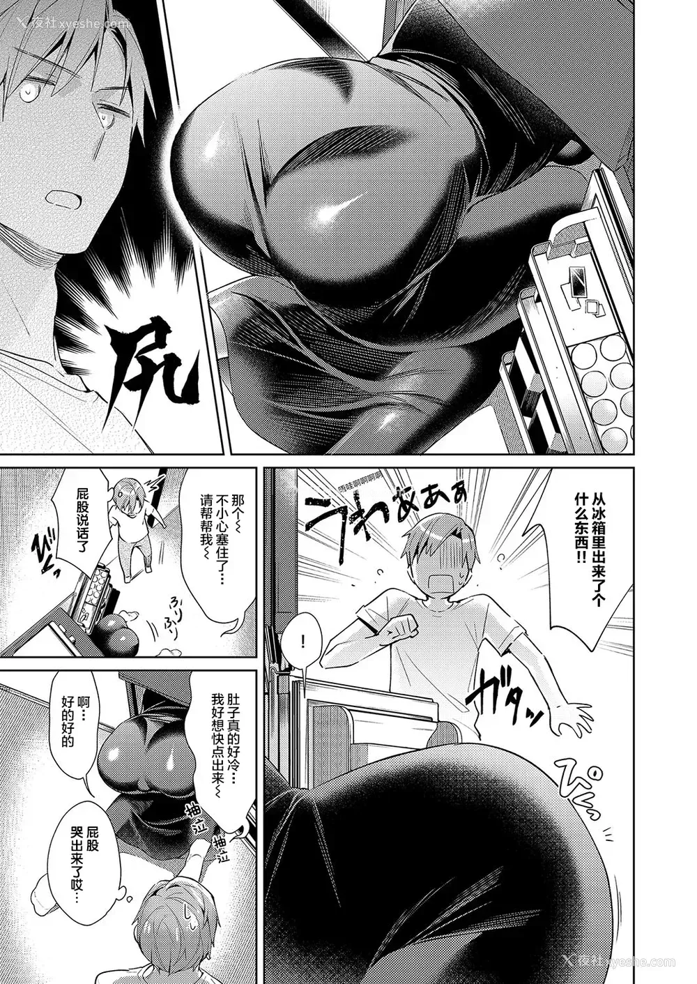 5P - [绯月アキラ] 欲望パンドラ 8 (コミック エグゼ 15) [中国翻訳] [DL版]