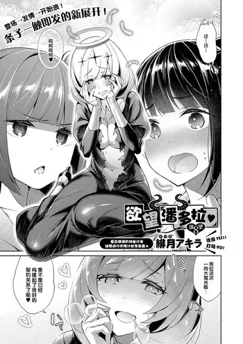[绯月アキラ] 欲望パンドラ 8 (コミック エグゼ 15) [中国翻訳] [DL版]
