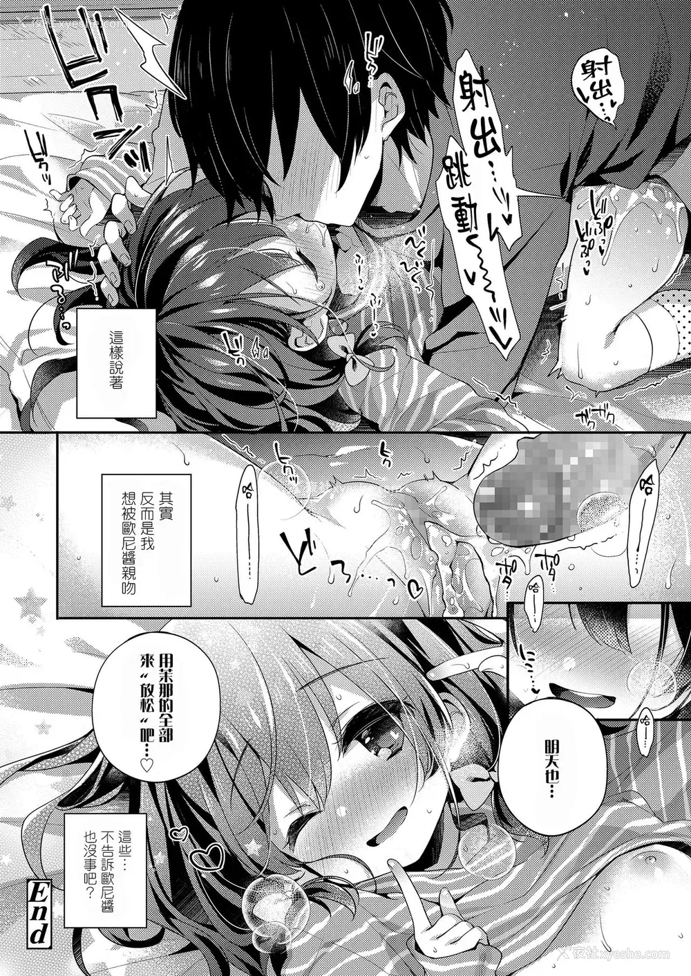 10P - [ふみー] いつものりらっくす (COMIC LO 2020年2月号) [中国翻訳] [DL版]