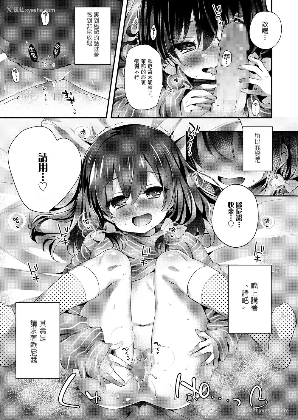 3P - [ふみー] いつものりらっくす (COMIC LO 2020年2月号) [中国翻訳] [DL版]