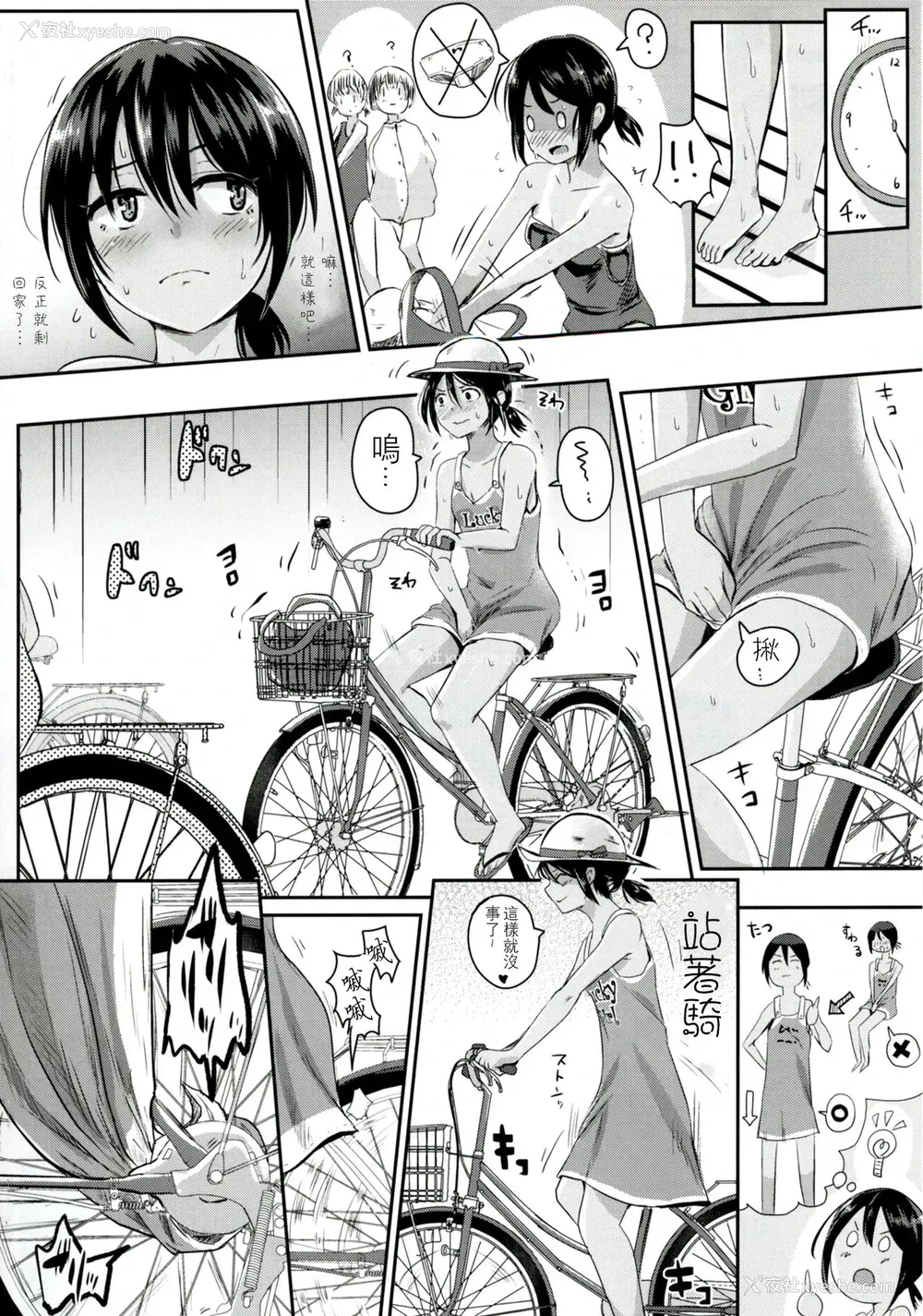 19P - [H-SQUAD (ぐりえるも)] アンラッキーSUKEBE~まとめ~ [中国翻訳] [DL版]