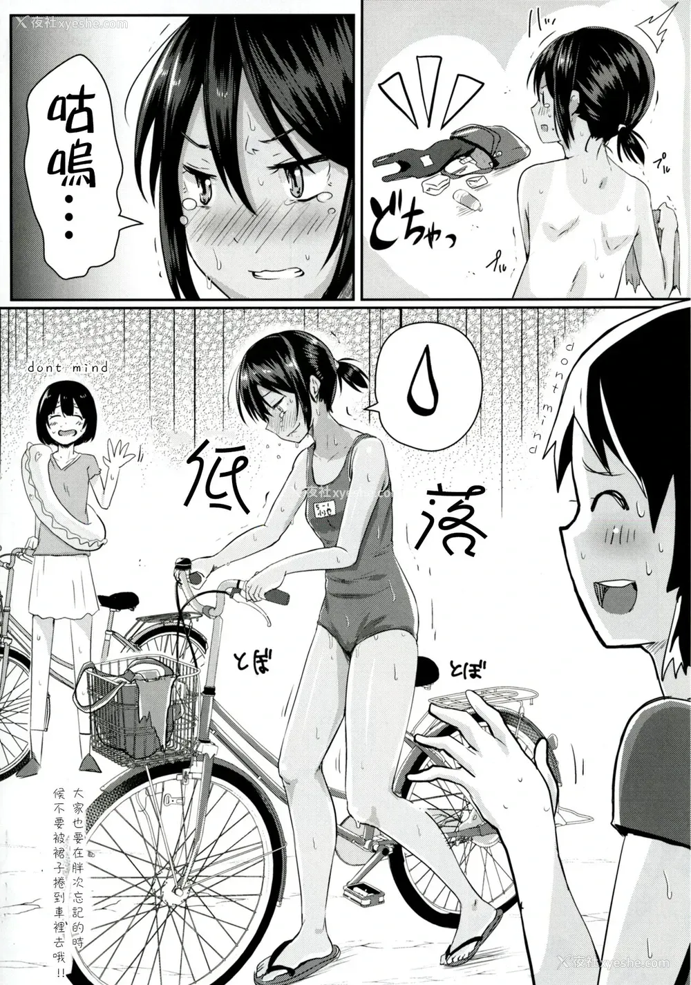 23P - [H-SQUAD (ぐりえるも)] アンラッキーSUKEBE~まとめ~ [中国翻訳] [DL版]