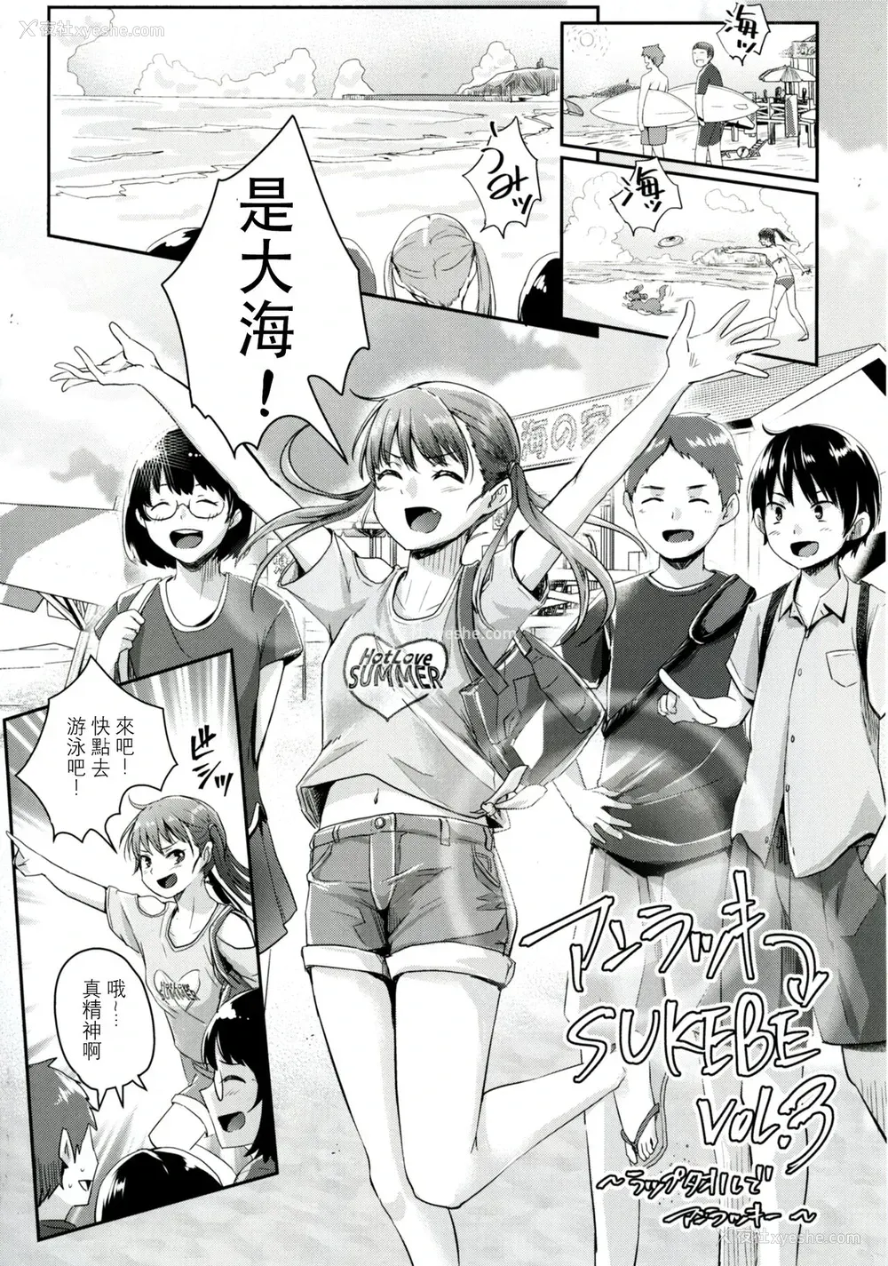 4P - [H-SQUAD (ぐりえるも)] アンラッキーSUKEBE~まとめ~ [中国翻訳] [DL版]