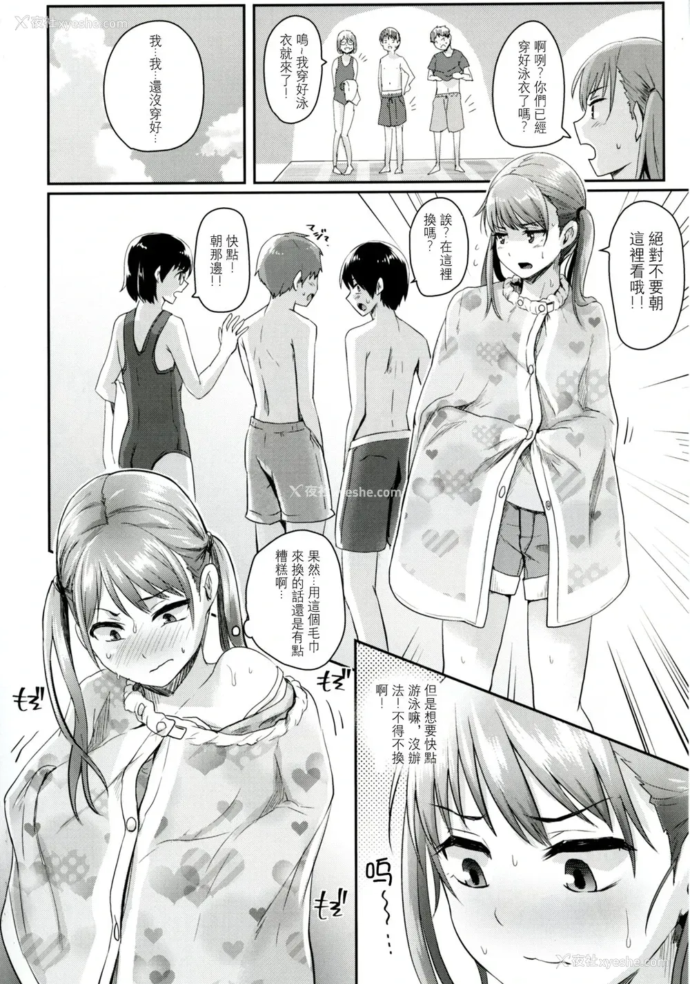 5P - [H-SQUAD (ぐりえるも)] アンラッキーSUKEBE~まとめ~ [中国翻訳] [DL版]