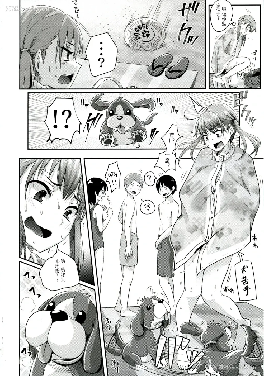 7P - [H-SQUAD (ぐりえるも)] アンラッキーSUKEBE~まとめ~ [中国翻訳] [DL版]