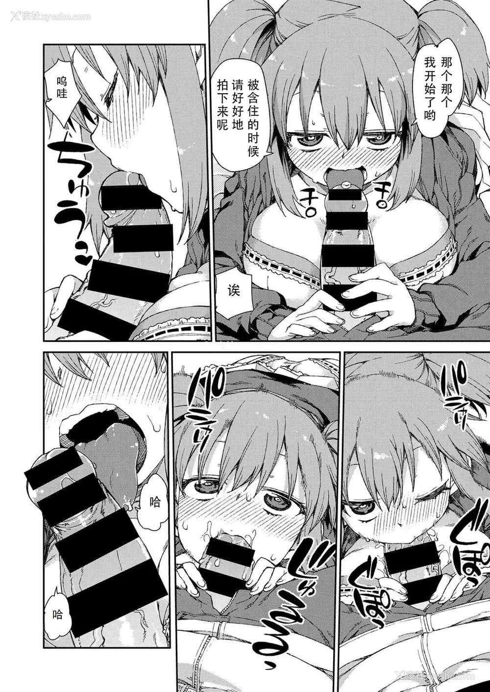 10P - [秋月伊槻] なりきり资料撮影オフ [中国翻訳]