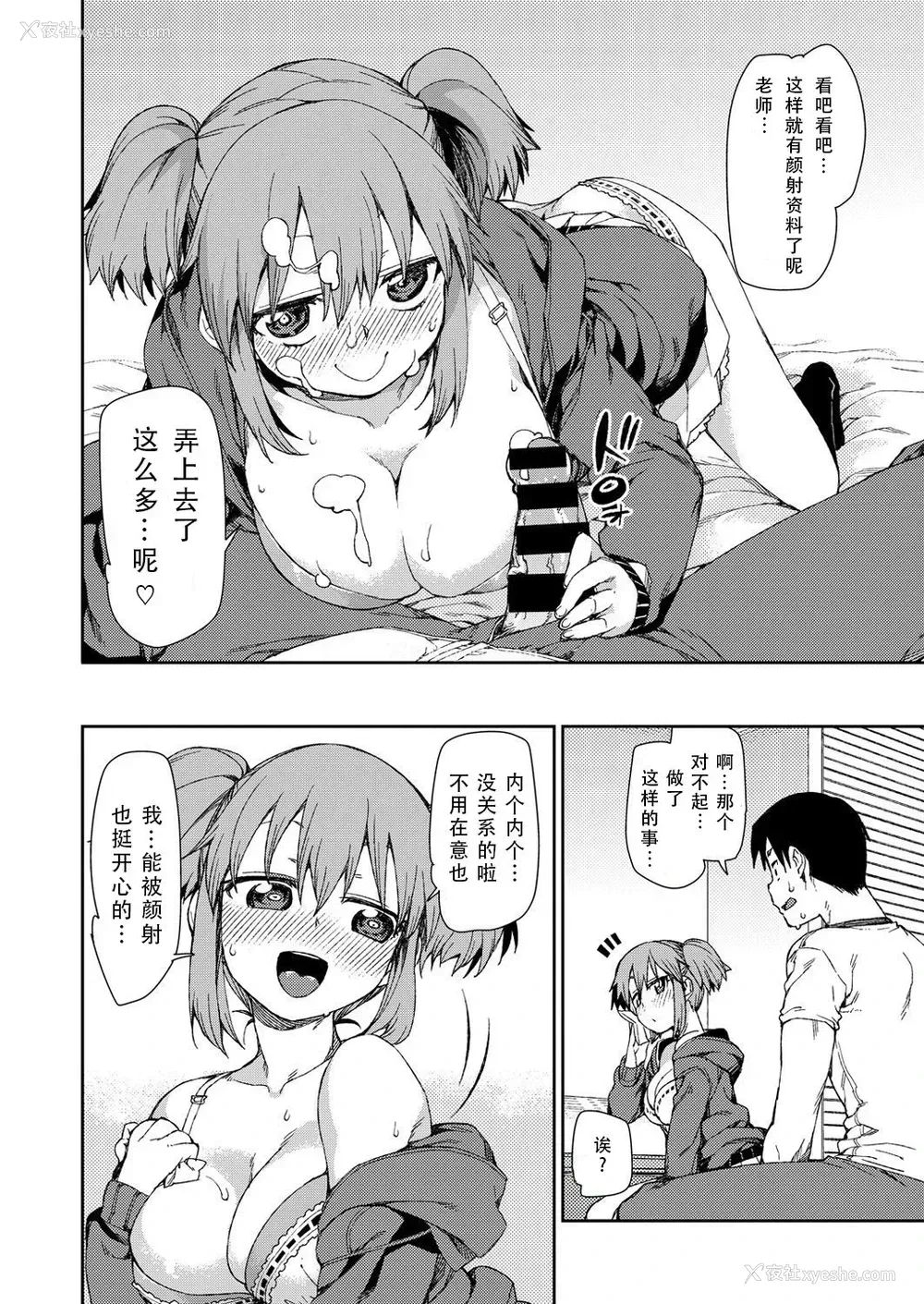 12P - [秋月伊槻] なりきり资料撮影オフ [中国翻訳]