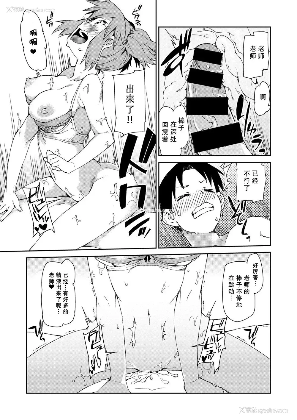 19P - [秋月伊槻] なりきり资料撮影オフ [中国翻訳]