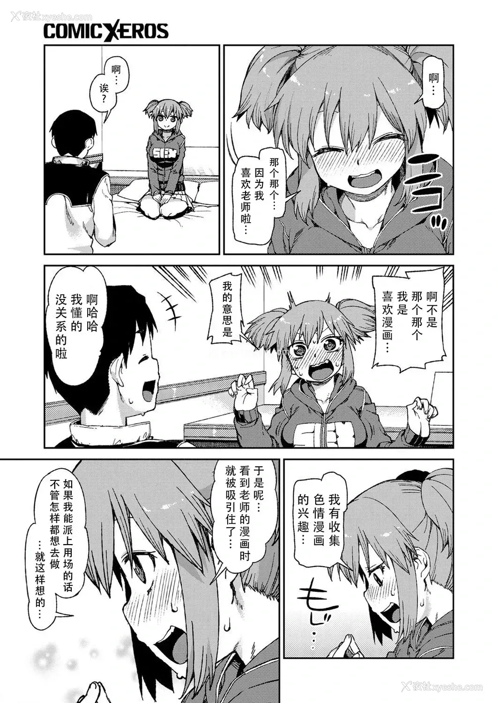 5P - [秋月伊槻] なりきり资料撮影オフ [中国翻訳]