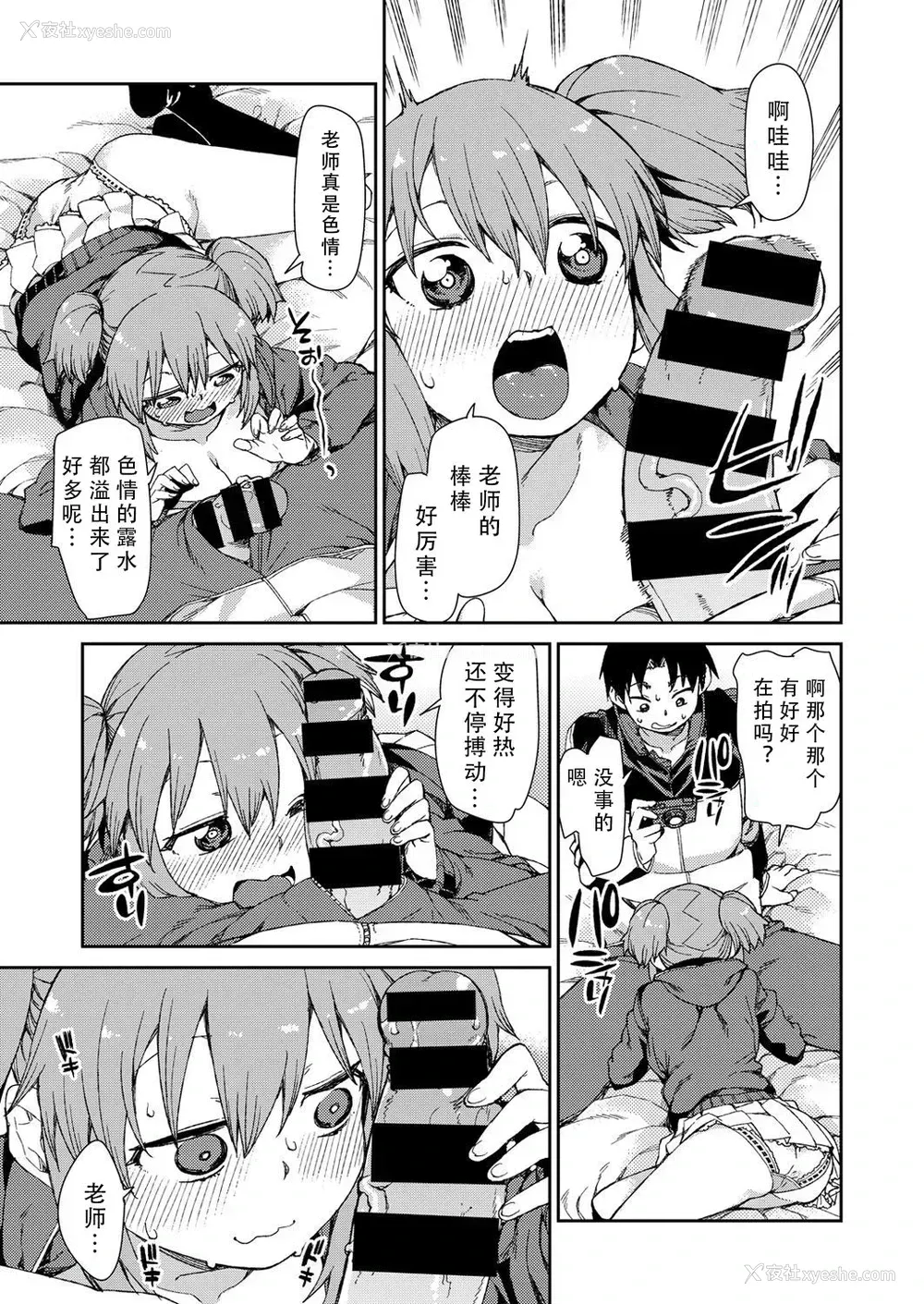 9P - [秋月伊槻] なりきり资料撮影オフ [中国翻訳]