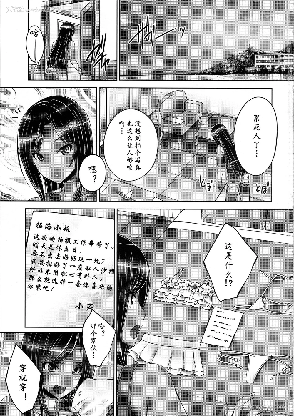 2P - (C96) [cocon! (音音)] たくみんと拓海とショタP2 (アイドルマスターシンデレラガールズ)[中国翻訳]