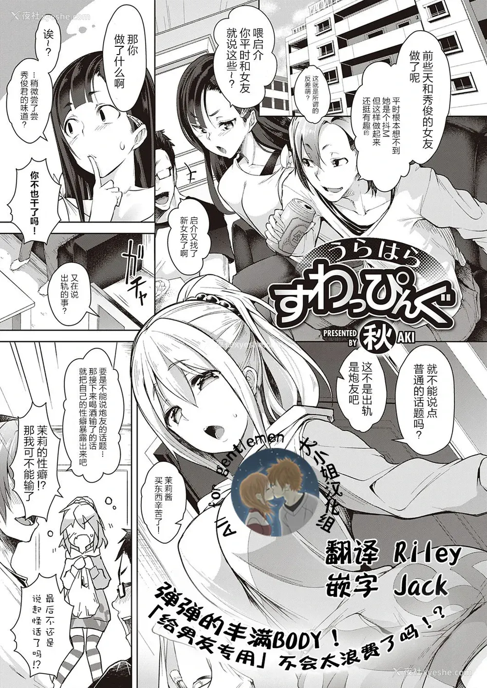 1P - [秋] うらはらすわっぴんぐ (コミック エグゼ 21) [中国翻訳] [DL版]