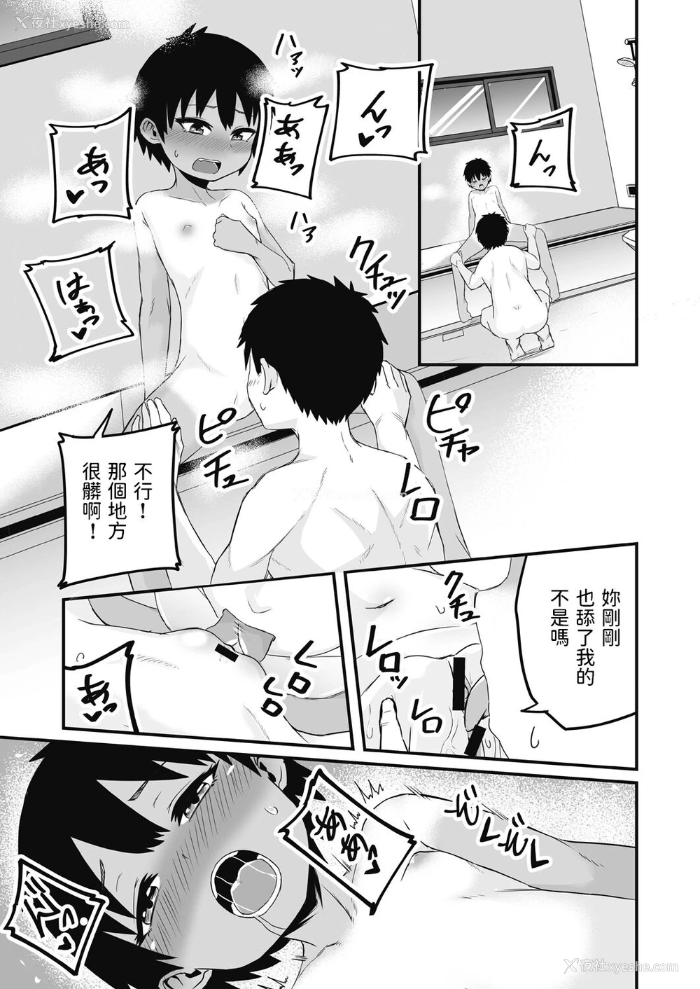 18P - [kuretudenn] 家出少年を拾ったら実は女の子でした (COMIC 阿吽 改 Vol.17) [中国翻訳]