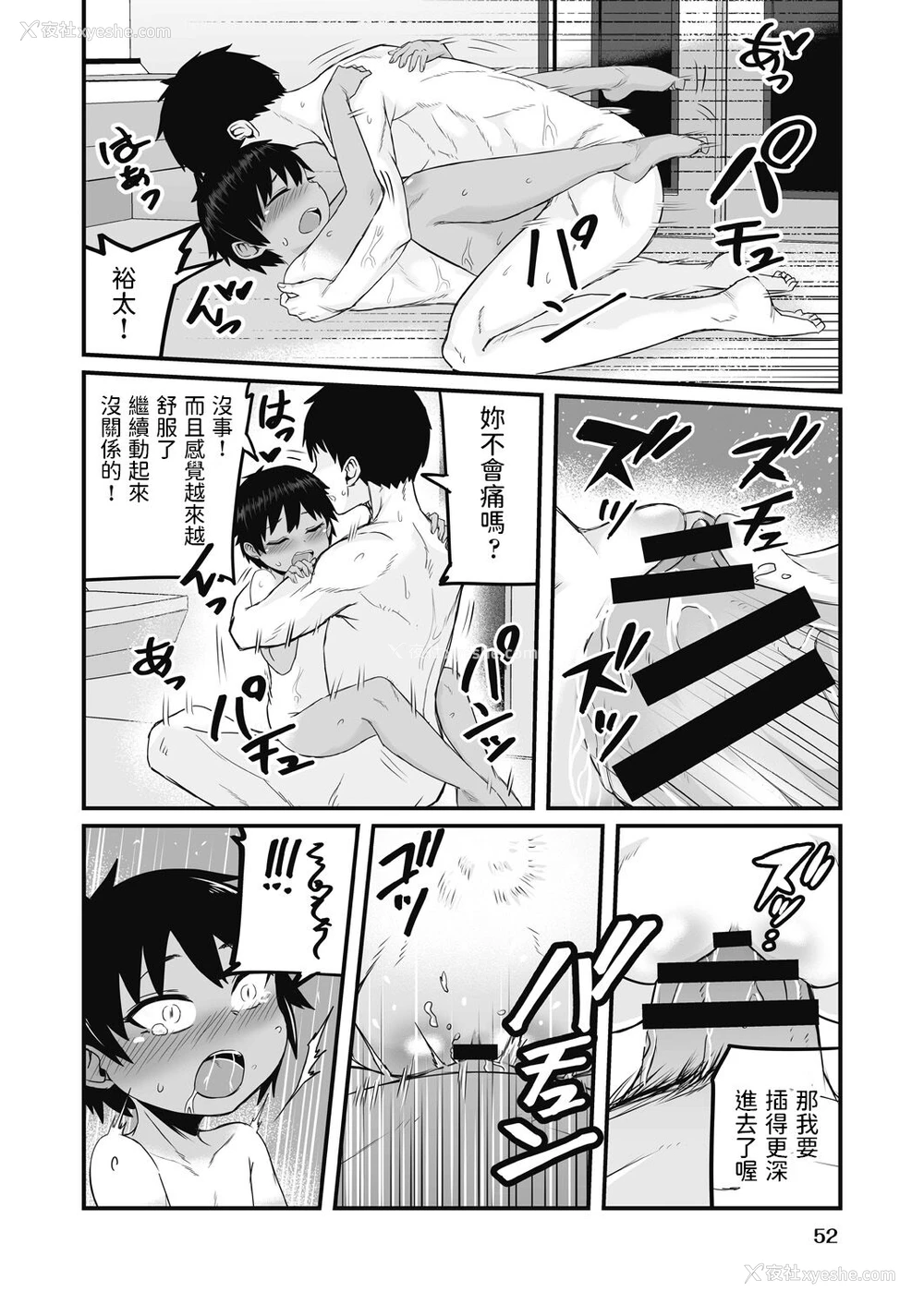22P - [kuretudenn] 家出少年を拾ったら実は女の子でした (COMIC 阿吽 改 Vol.17) [中国翻訳]
