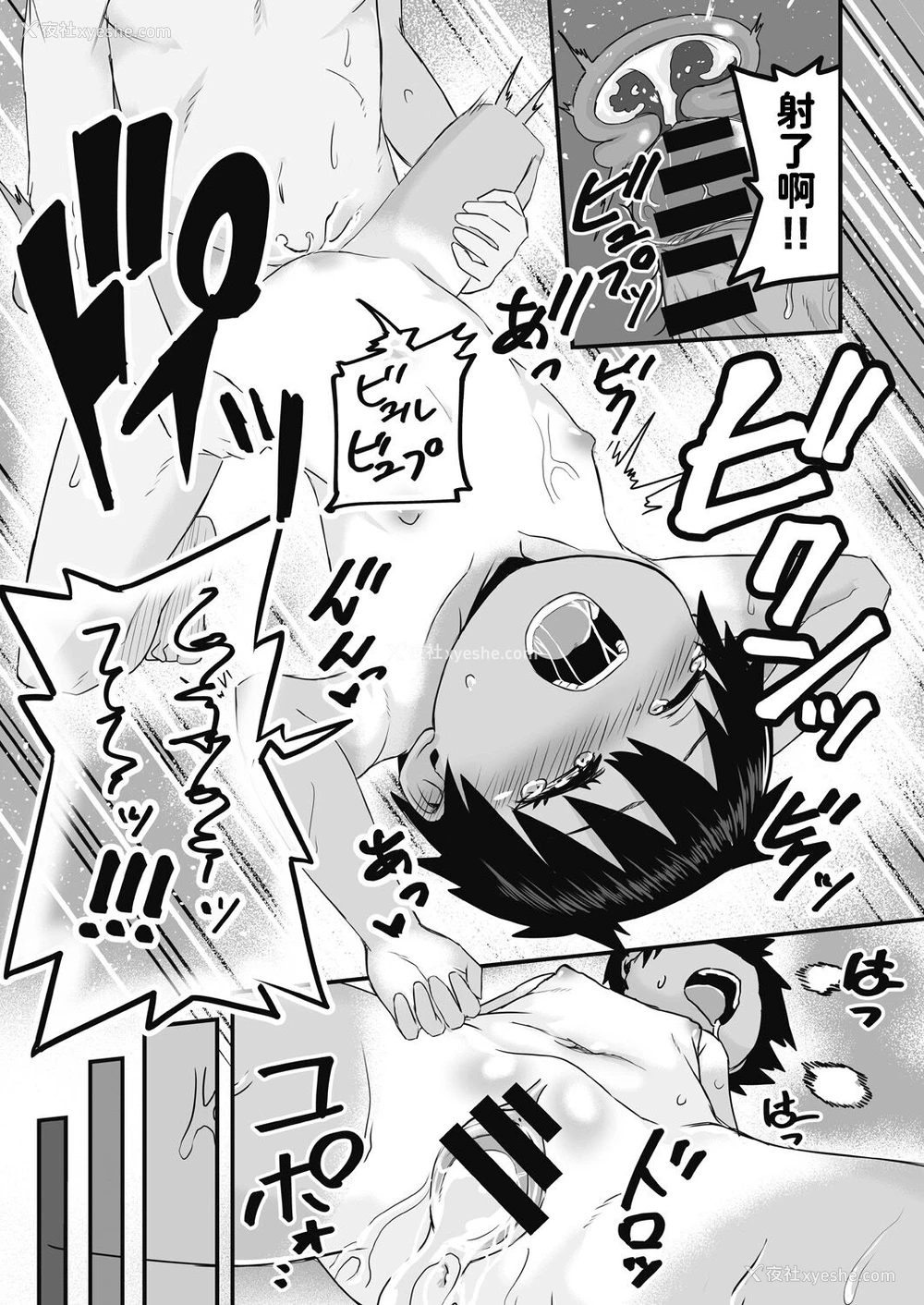 24P - [kuretudenn] 家出少年を拾ったら実は女の子でした (COMIC 阿吽 改 Vol.17) [中国翻訳]